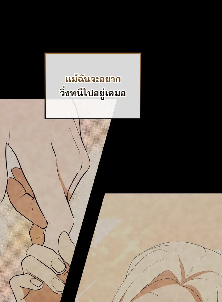 The Extra Is Too Powerful ตอนที่ 40 16