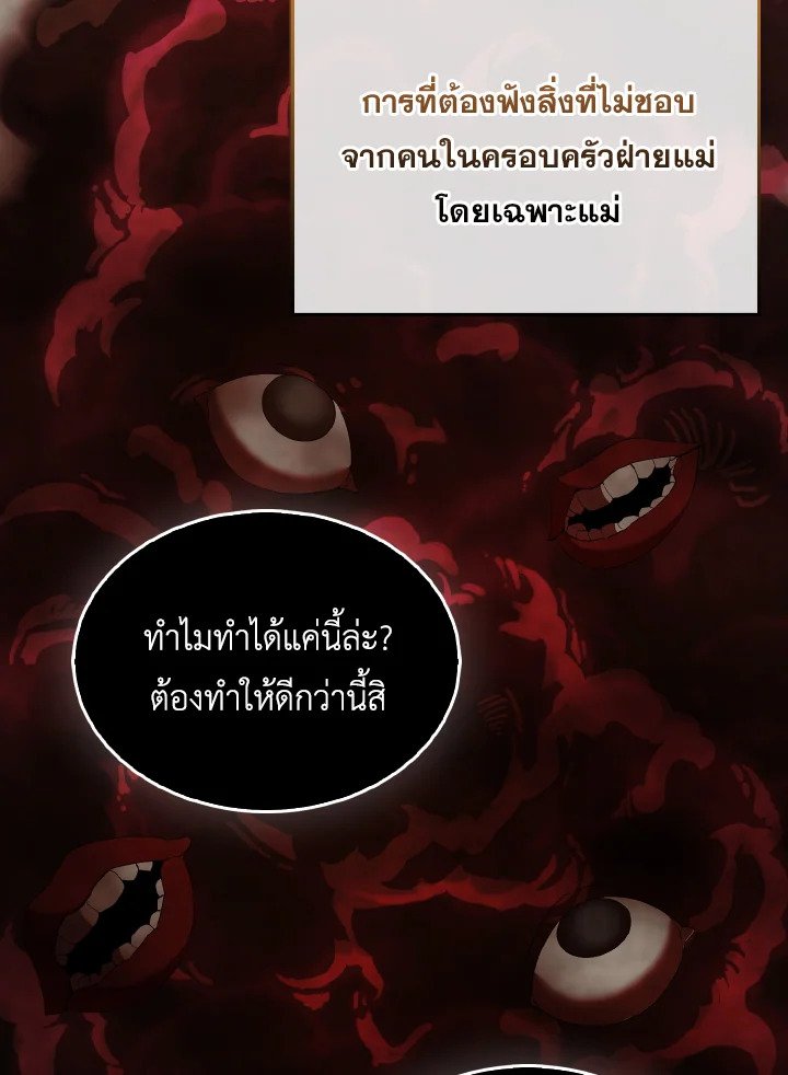 The Extra Is Too Powerful ตอนที่ 40 12