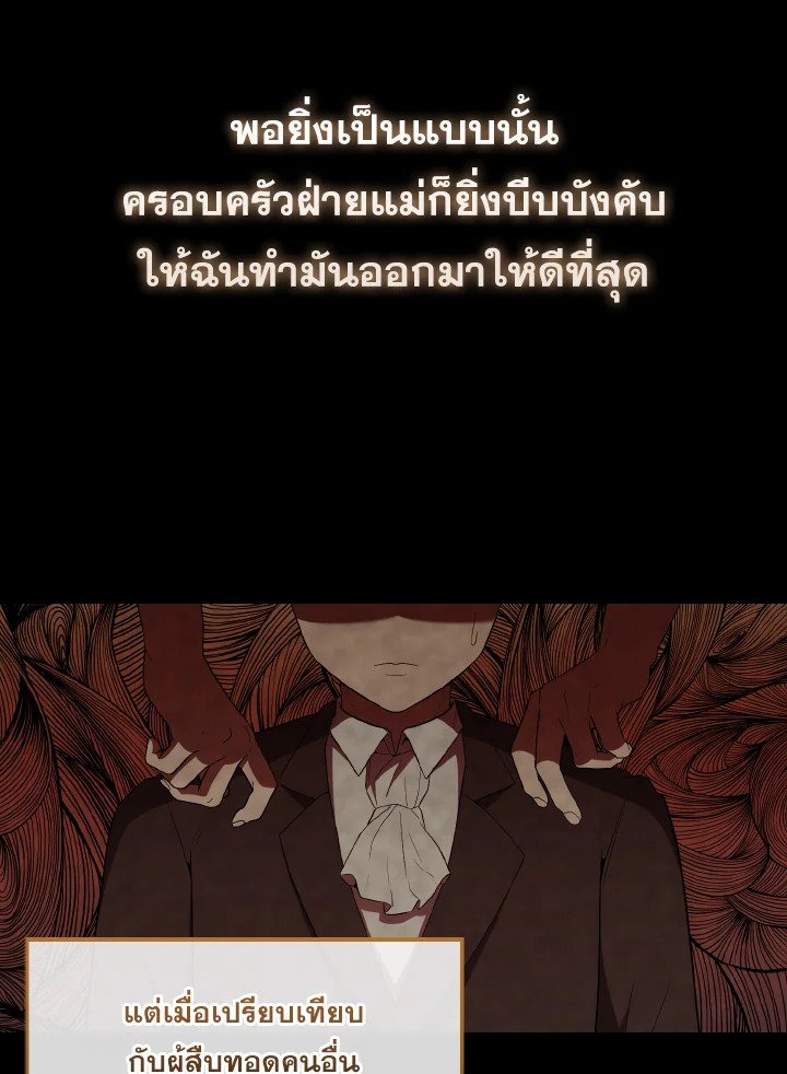 The Extra Is Too Powerful ตอนที่ 40 9