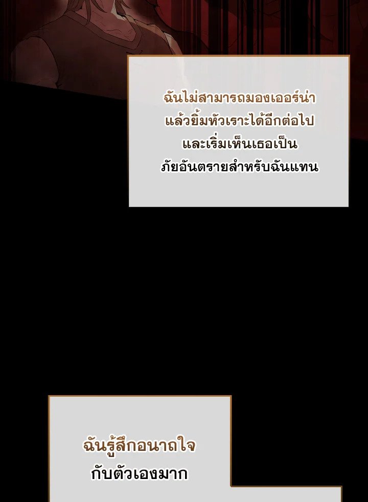 The Extra Is Too Powerful ตอนที่ 40 20