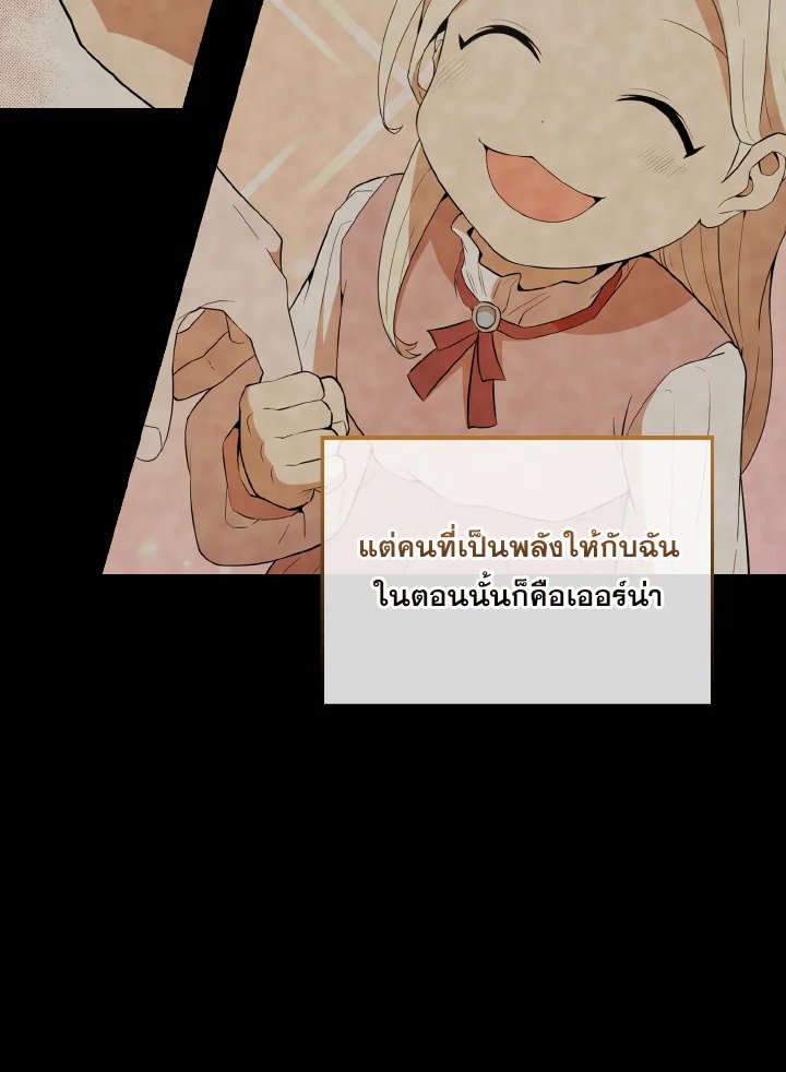 The Extra Is Too Powerful ตอนที่ 40 17