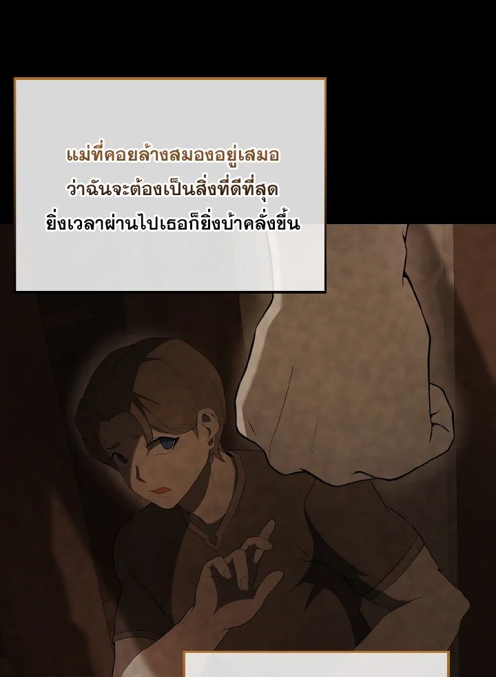 The Extra Is Too Powerful ตอนที่ 40 14