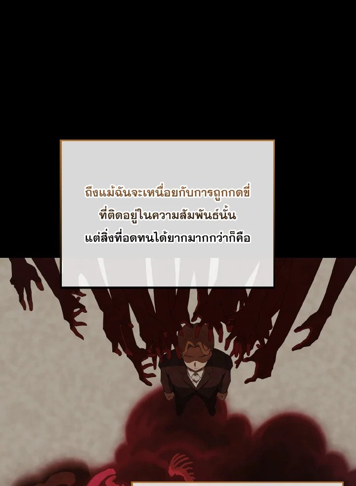 The Extra Is Too Powerful ตอนที่ 40 11