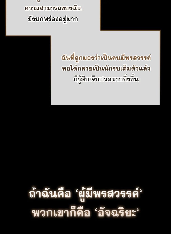 The Extra Is Too Powerful ตอนที่ 40 10