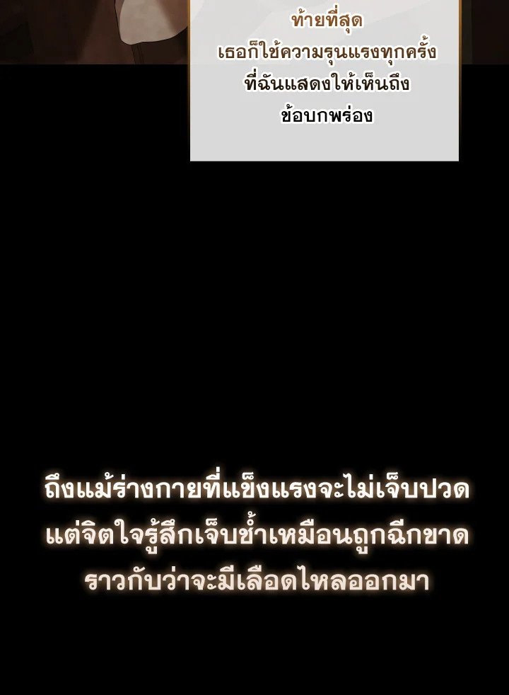 The Extra Is Too Powerful ตอนที่ 40 15