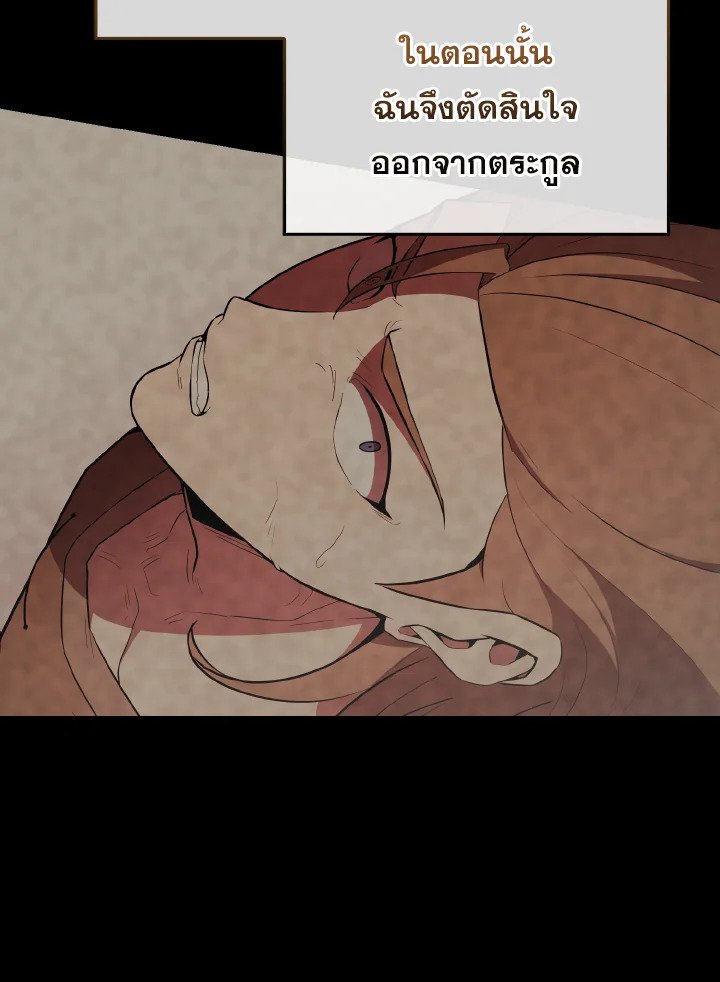 The Extra Is Too Powerful ตอนที่ 40 21