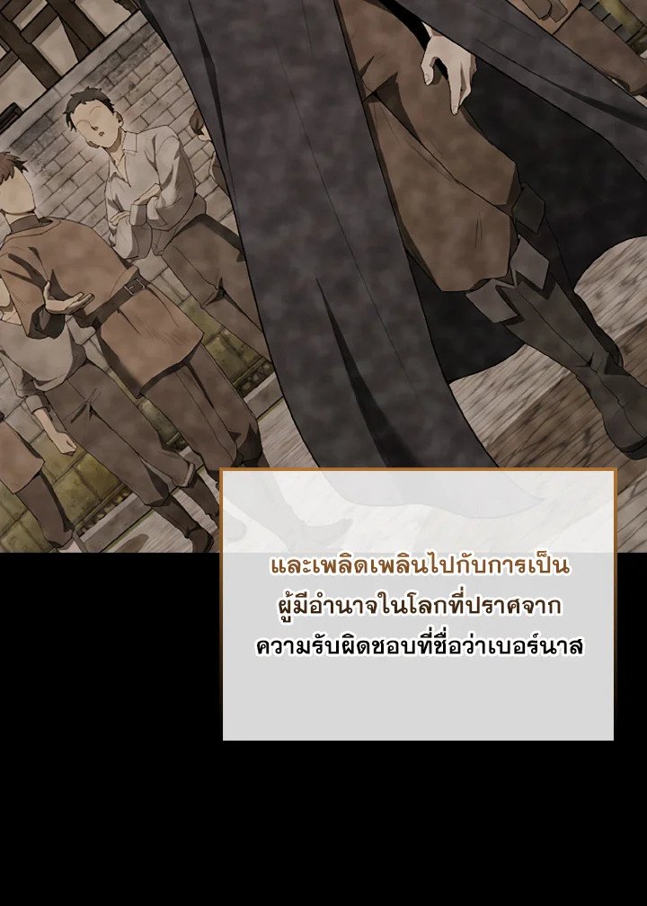The Extra Is Too Powerful ตอนที่ 40 26