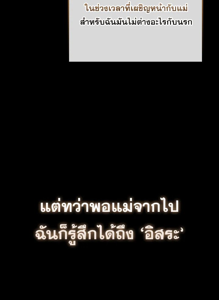 The Extra Is Too Powerful ตอนที่ 40 24