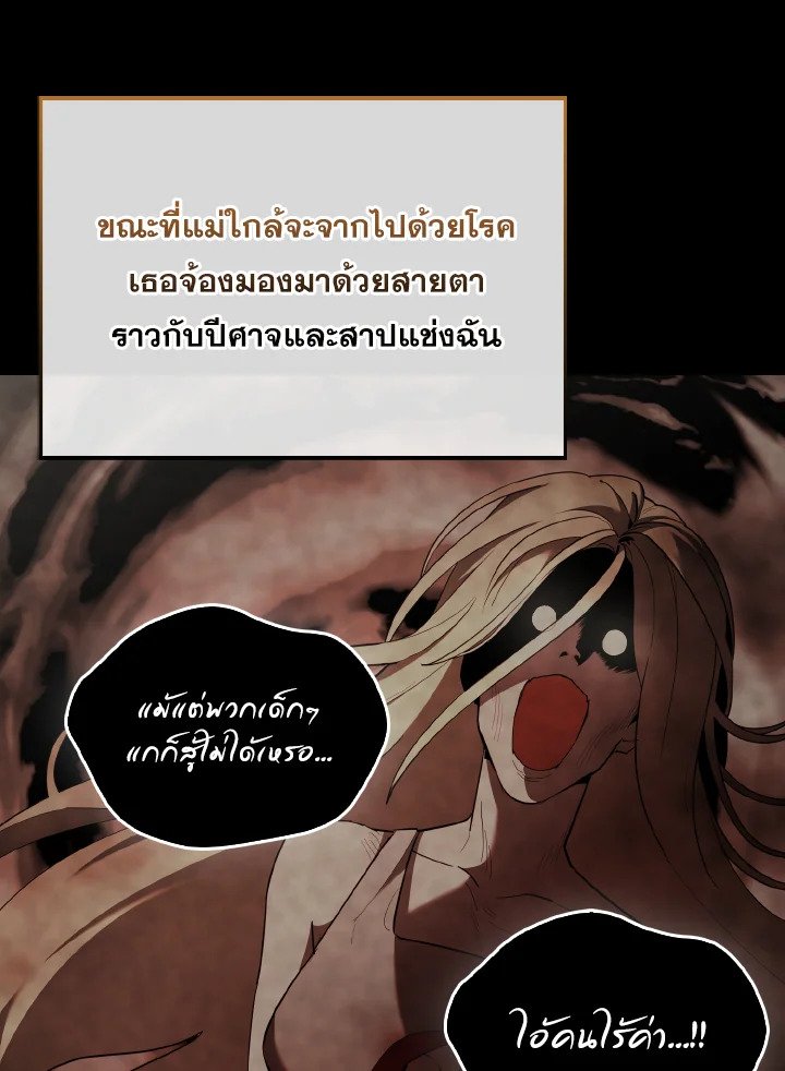 The Extra Is Too Powerful ตอนที่ 40 22