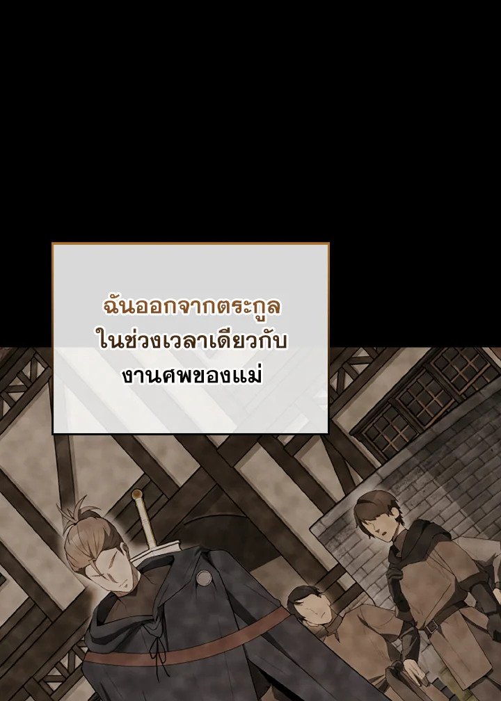 The Extra Is Too Powerful ตอนที่ 40 25