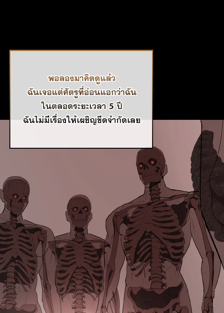 The Extra Is Too Powerful ตอนที่ 40 28