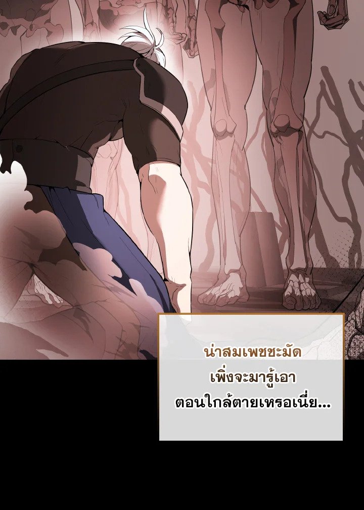 The Extra Is Too Powerful ตอนที่ 40 29