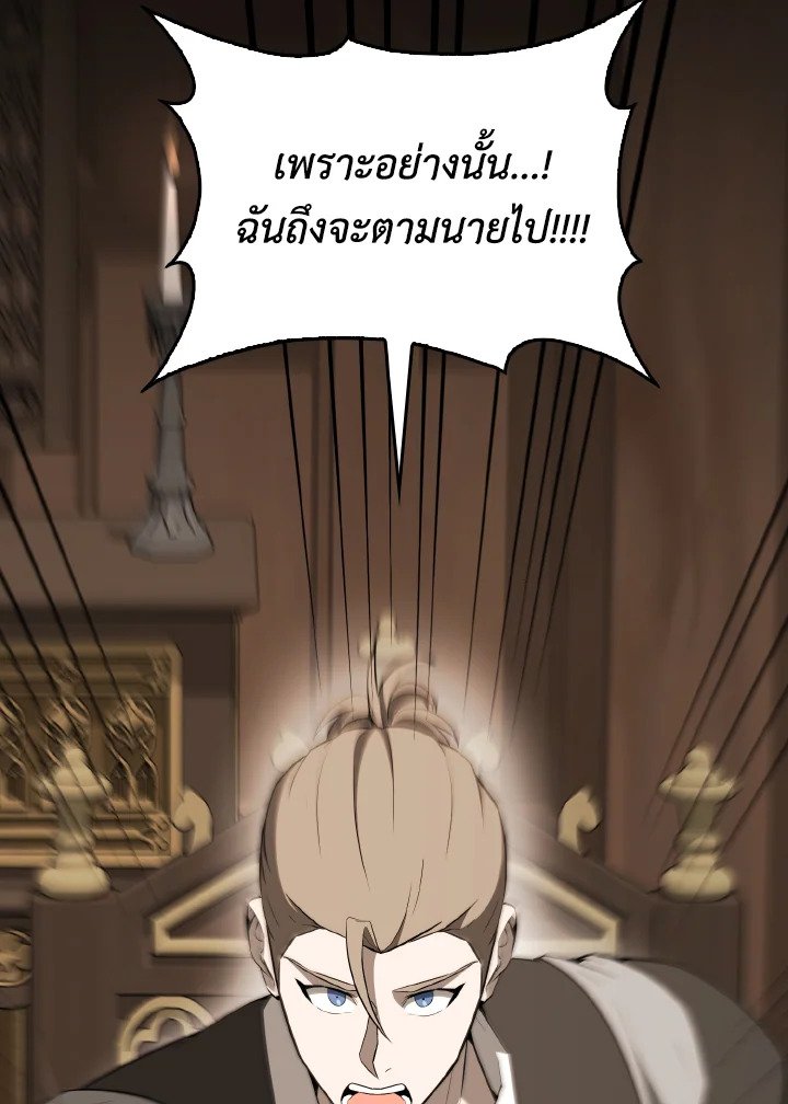 The Extra Is Too Powerful ตอนที่ 40 34