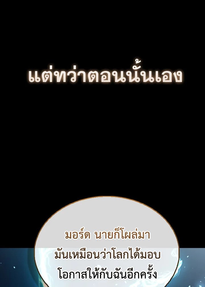 The Extra Is Too Powerful ตอนที่ 40 30