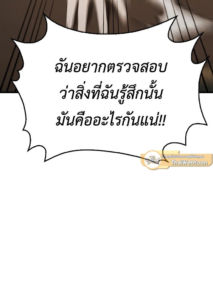 The Extra Is Too Powerful ตอนที่ 40 36