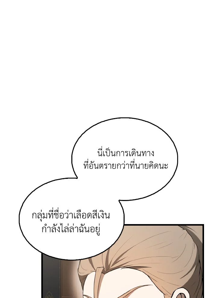 The Extra Is Too Powerful ตอนที่ 40 40