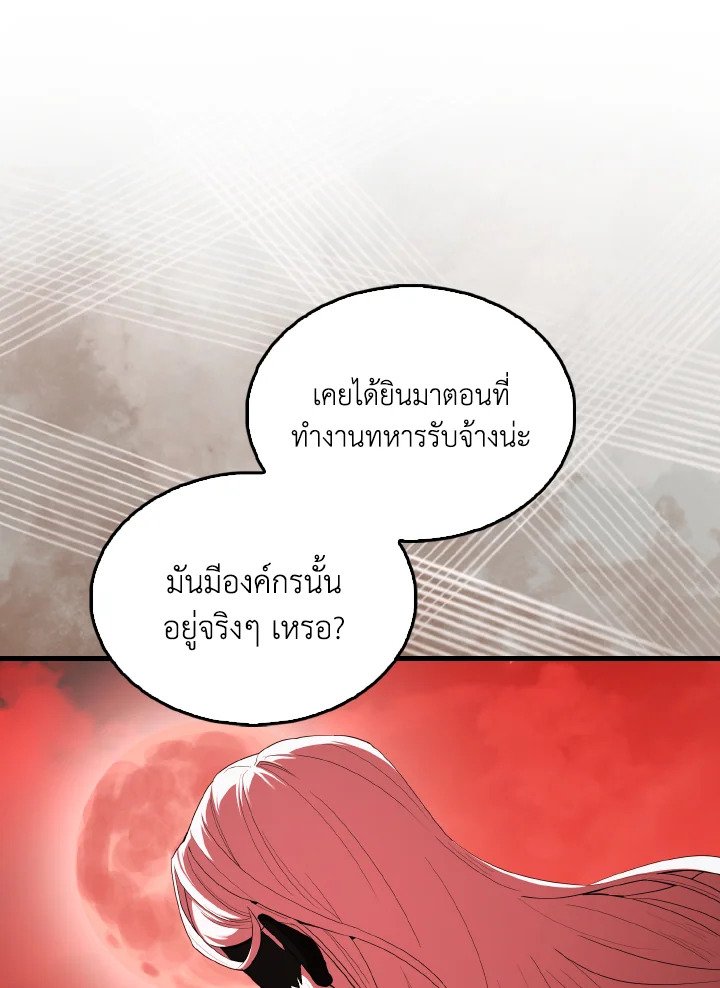 The Extra Is Too Powerful ตอนที่ 40 42