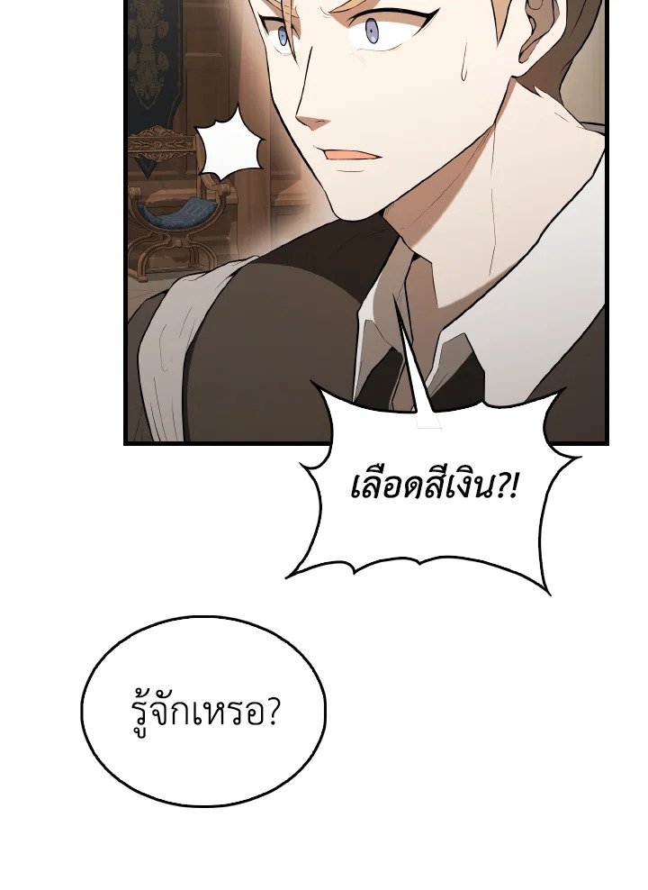 The Extra Is Too Powerful ตอนที่ 40 41