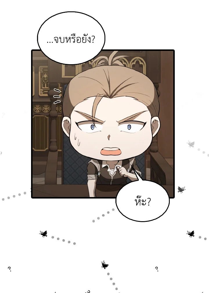 The Extra Is Too Powerful ตอนที่ 40 37
