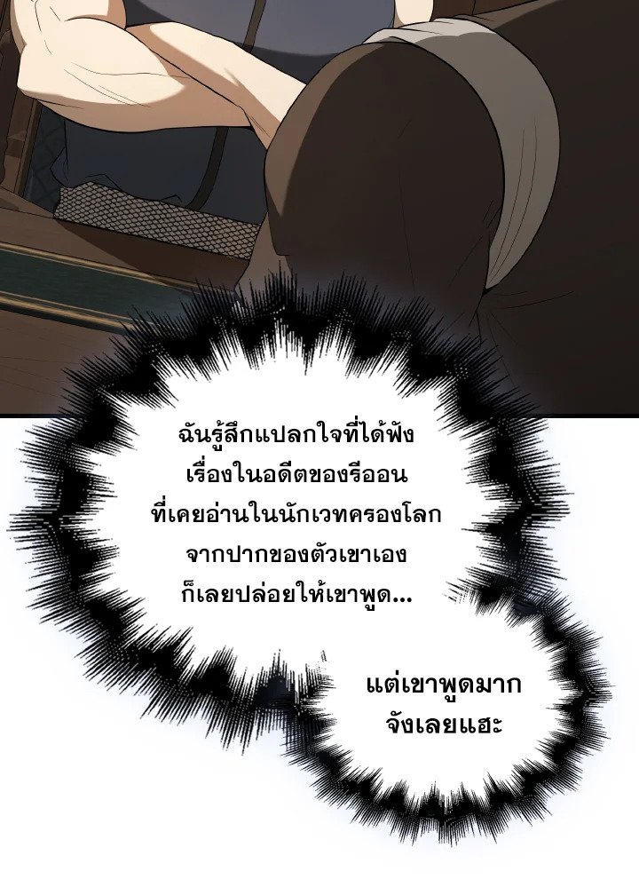 The Extra Is Too Powerful ตอนที่ 40 39