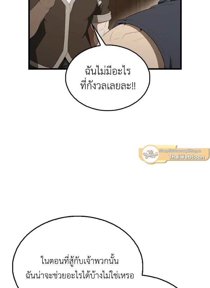 The Extra Is Too Powerful ตอนที่ 40 45