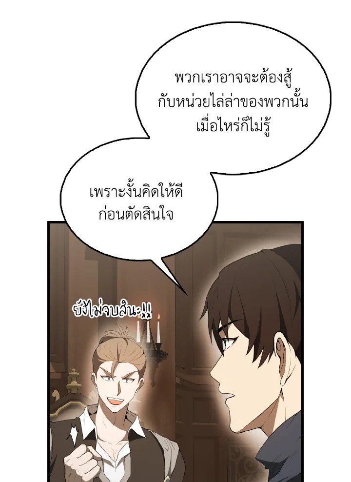 The Extra Is Too Powerful ตอนที่ 40 44