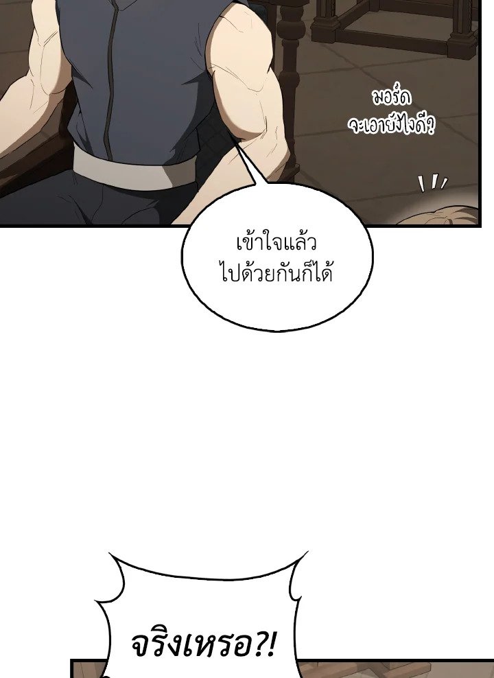 The Extra Is Too Powerful ตอนที่ 40 49
