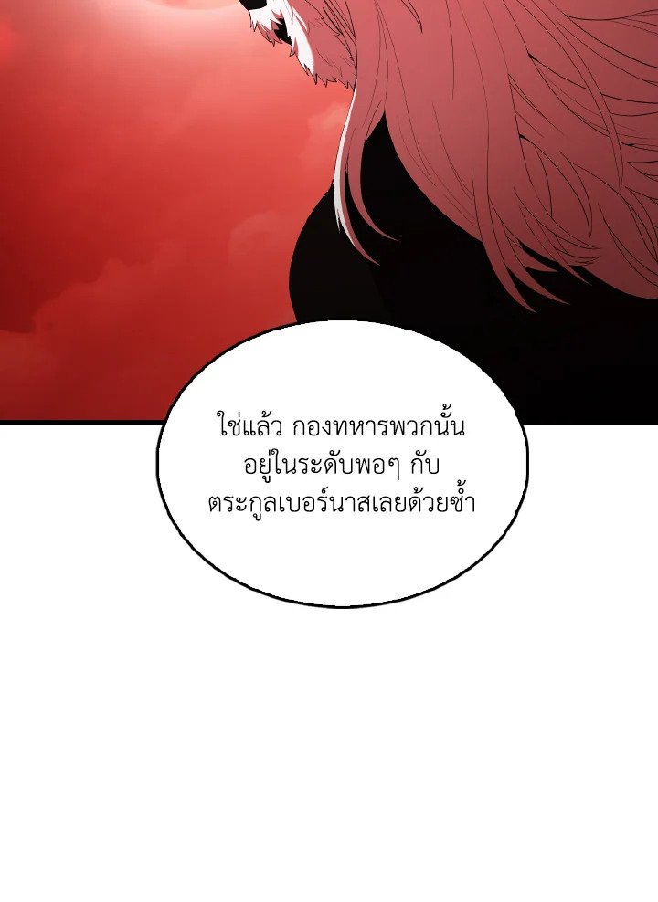 The Extra Is Too Powerful ตอนที่ 40 43