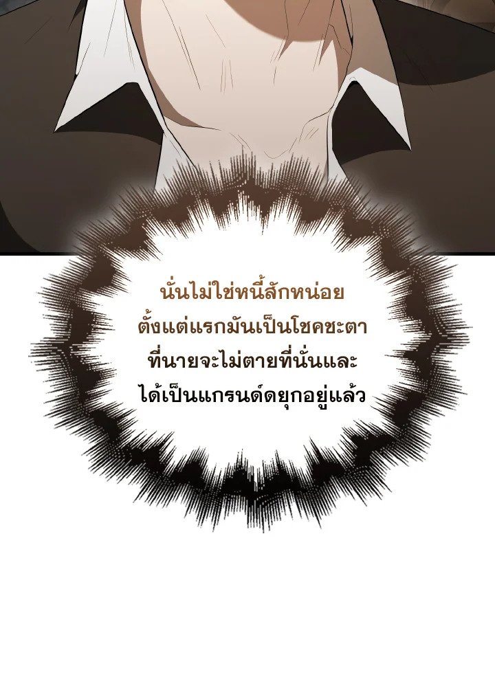 The Extra Is Too Powerful ตอนที่ 40 47