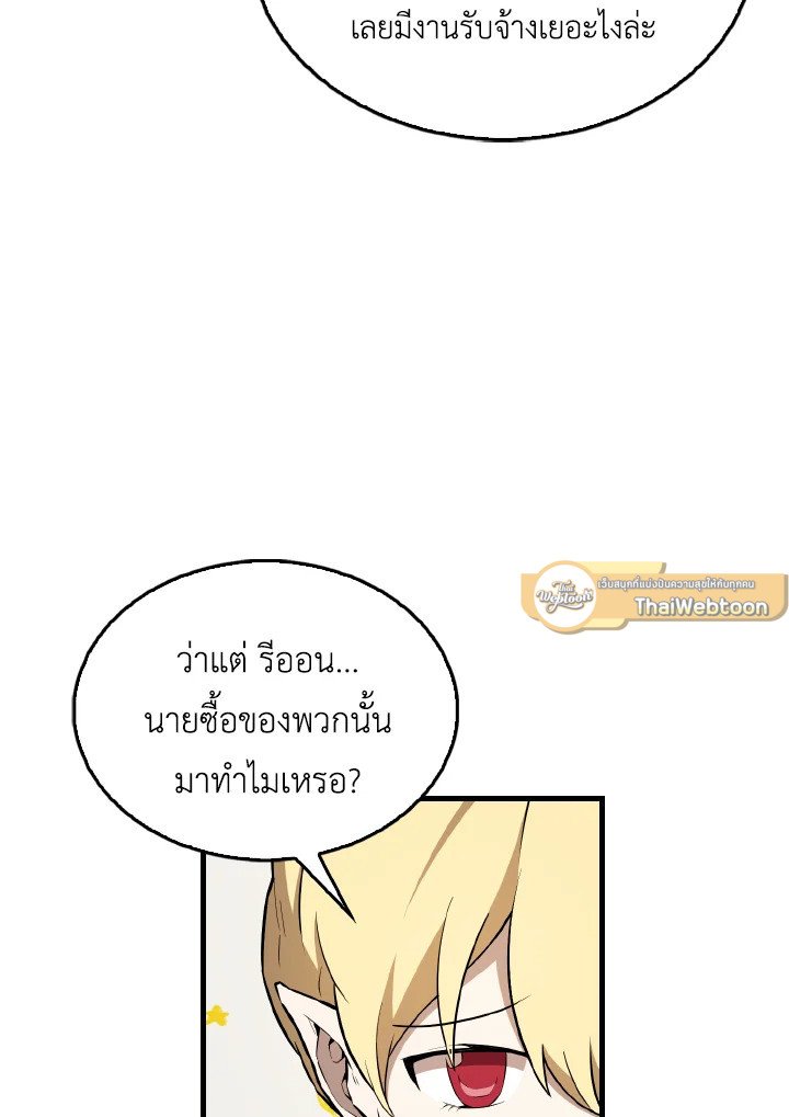 The Extra Is Too Powerful ตอนที่ 40 59