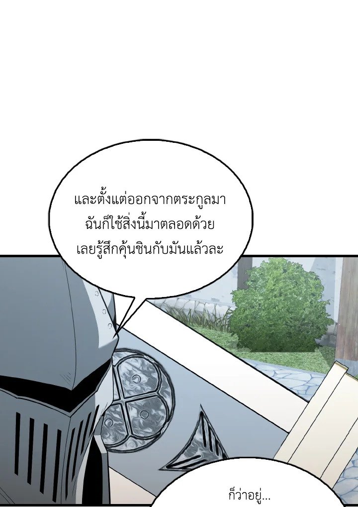 The Extra Is Too Powerful ตอนที่ 40 63