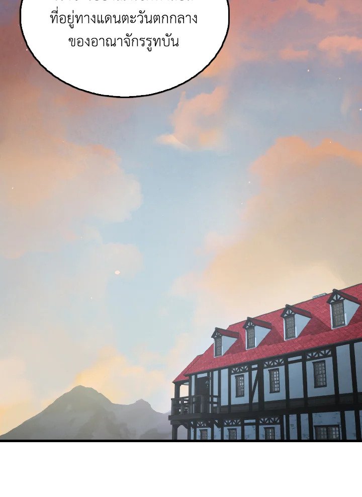 The Extra Is Too Powerful ตอนที่ 40 55