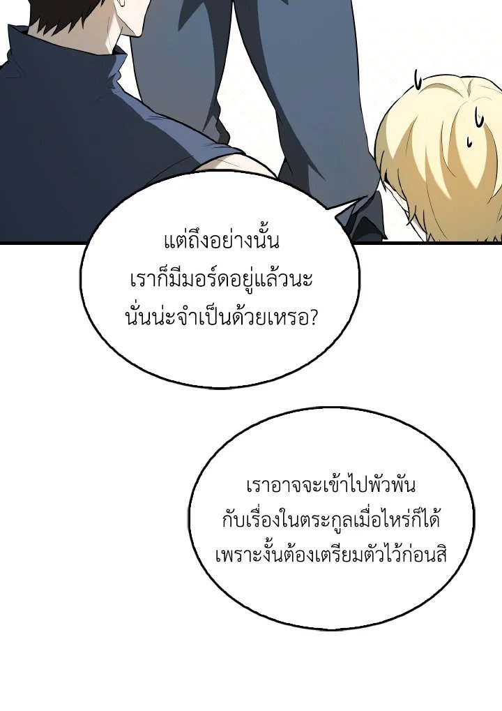 The Extra Is Too Powerful ตอนที่ 40 62
