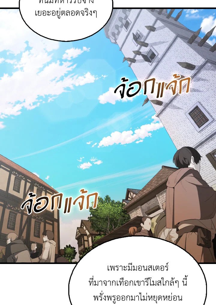 The Extra Is Too Powerful ตอนที่ 40 58