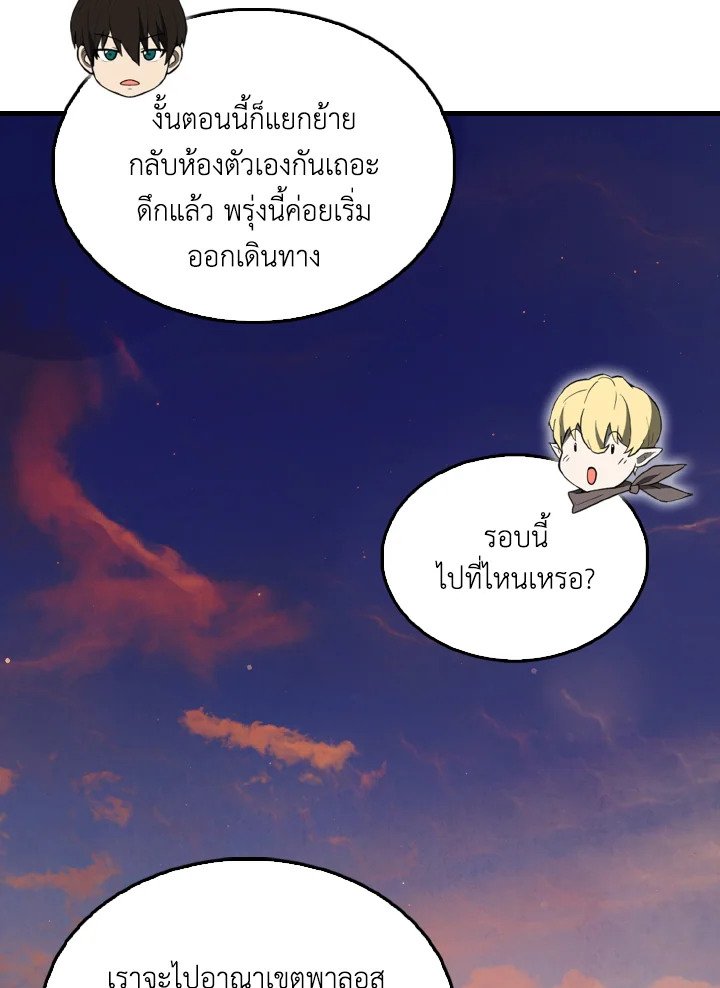 The Extra Is Too Powerful ตอนที่ 40 54