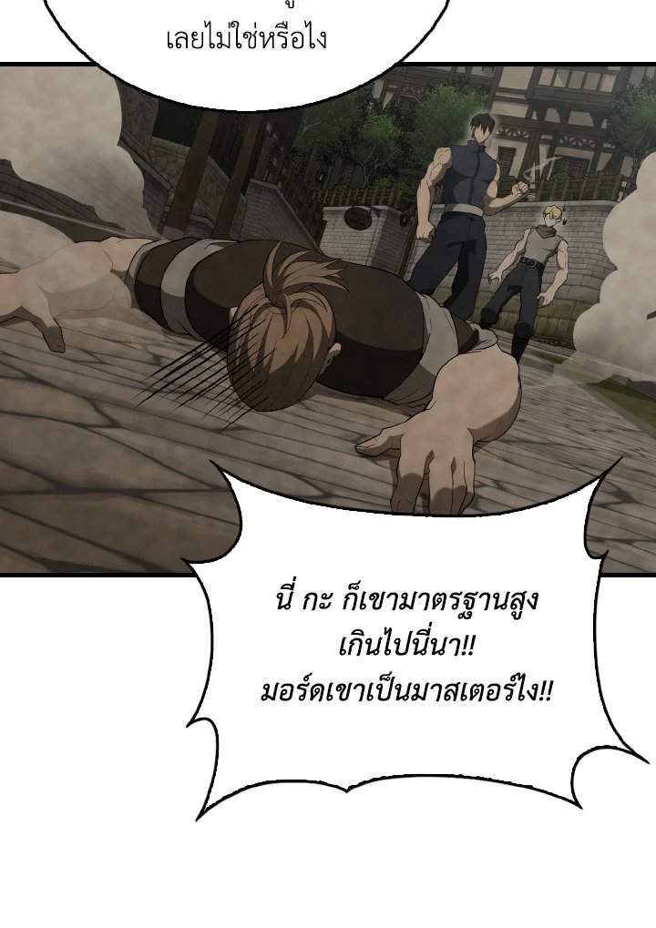 The Extra Is Too Powerful ตอนที่ 40 65