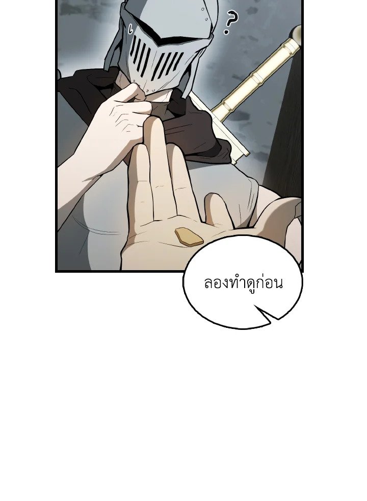 The Extra Is Too Powerful ตอนที่ 40 73