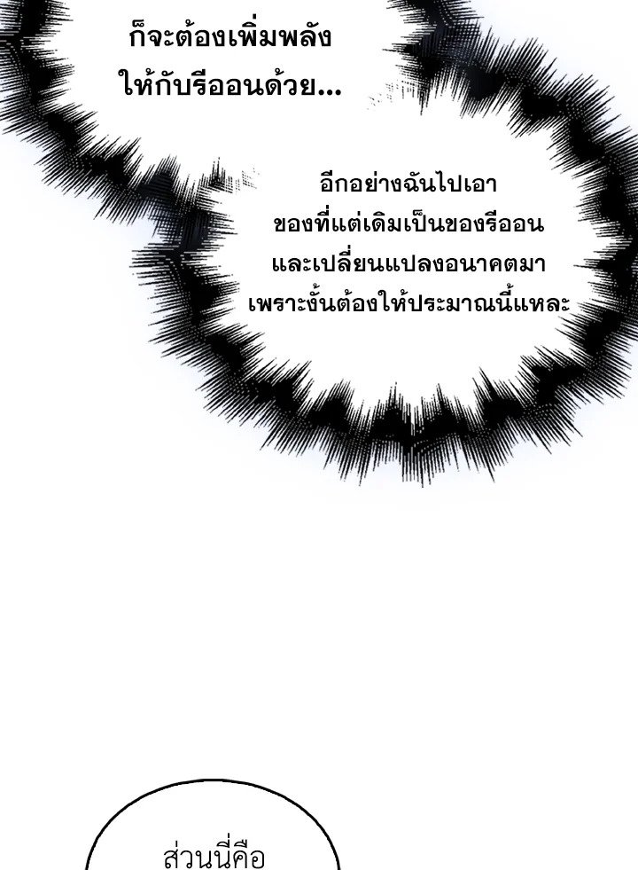 The Extra Is Too Powerful ตอนที่ 40 80
