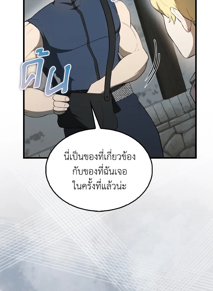The Extra Is Too Powerful ตอนที่ 40 87