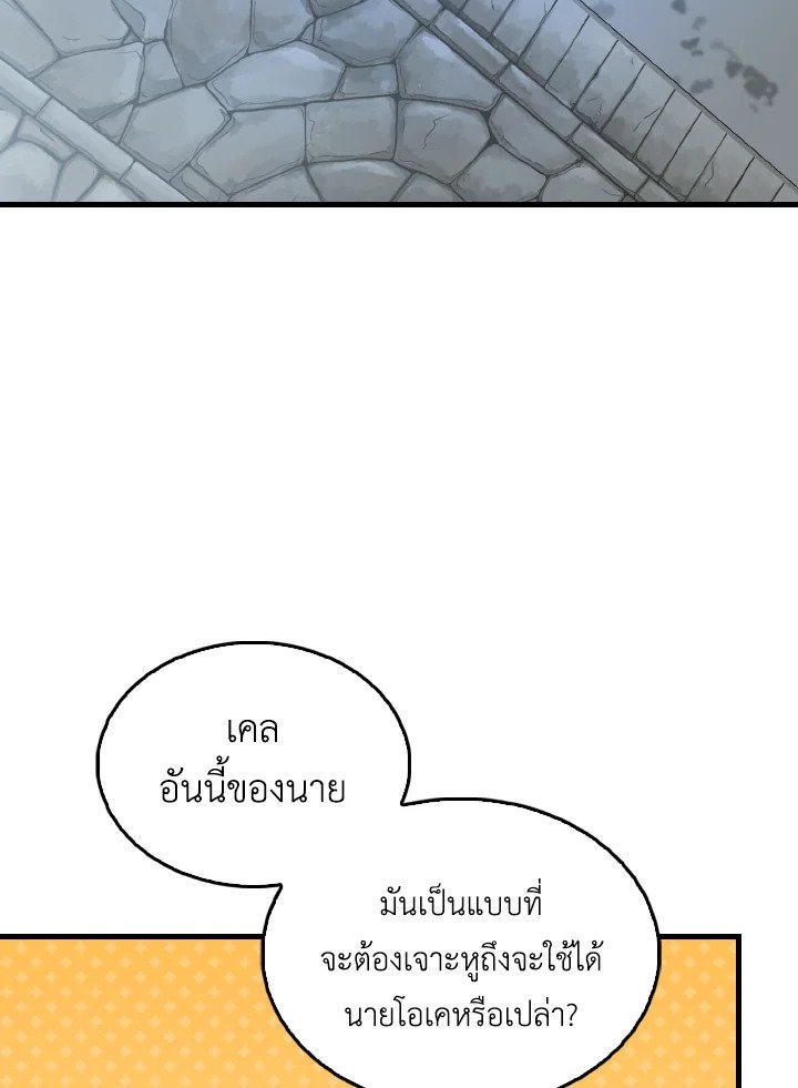 The Extra Is Too Powerful ตอนที่ 40 84