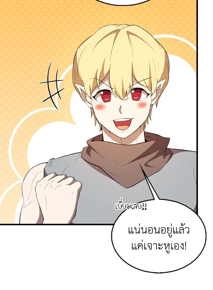 The Extra Is Too Powerful ตอนที่ 40 85