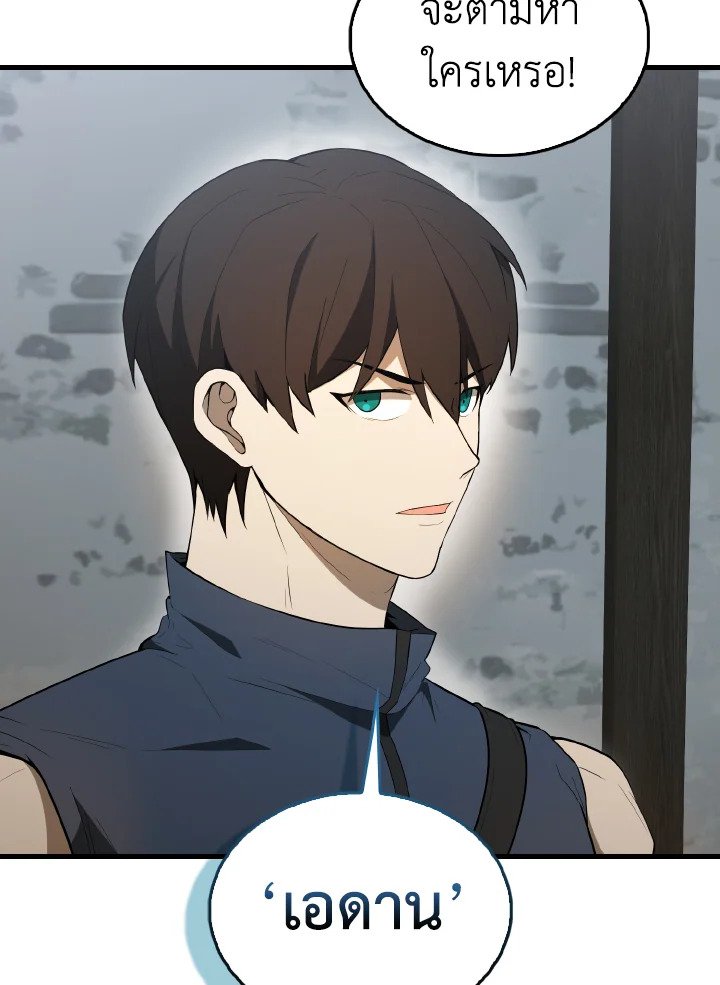 The Extra Is Too Powerful ตอนที่ 40 99