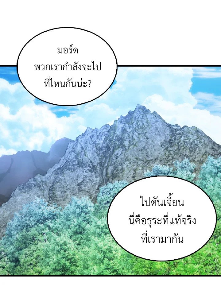 The Extra Is Too Powerful ตอนที่ 40 102