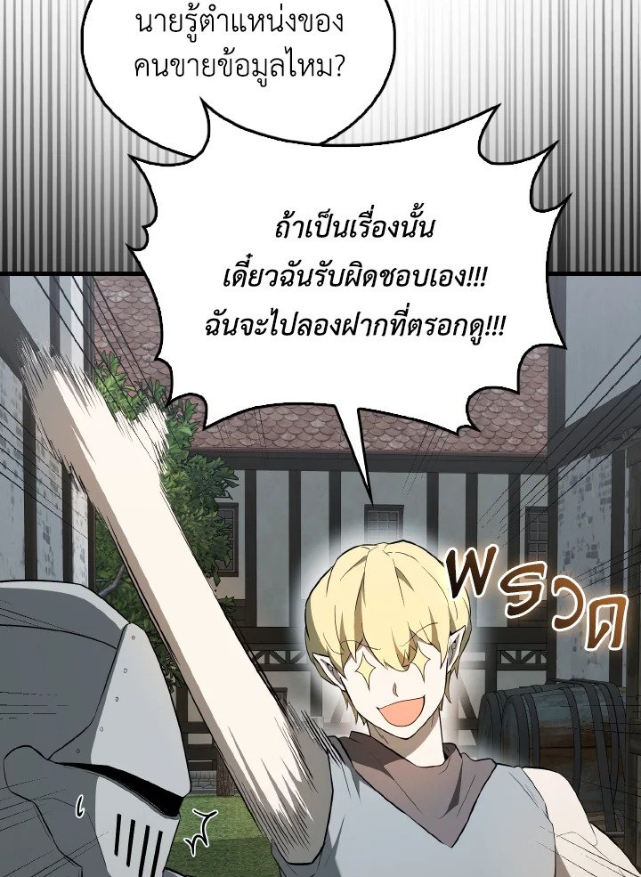 The Extra Is Too Powerful ตอนที่ 40 97