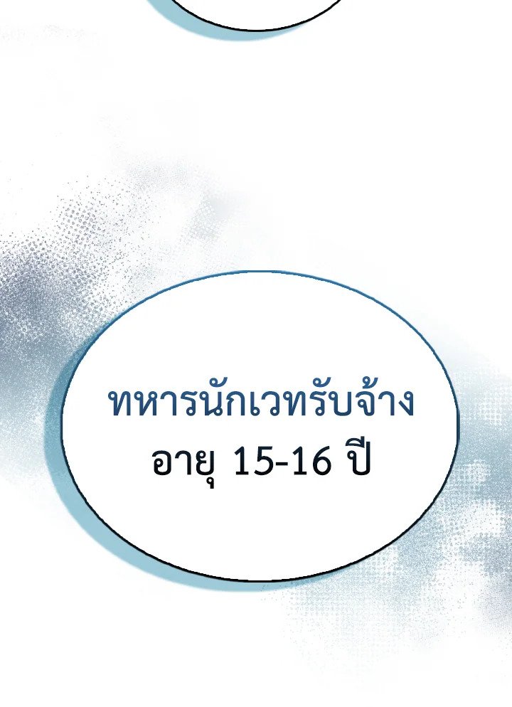 The Extra Is Too Powerful ตอนที่ 40 100