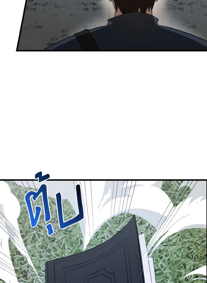 The Extra Is Too Powerful ตอนที่ 40 91
