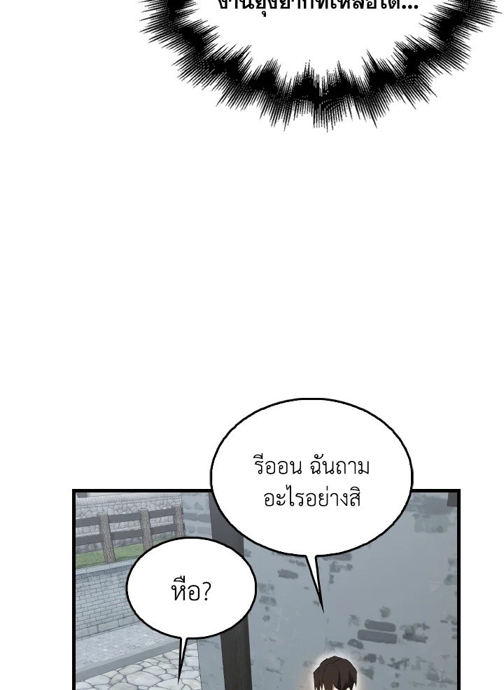 The Extra Is Too Powerful ตอนที่ 40 95