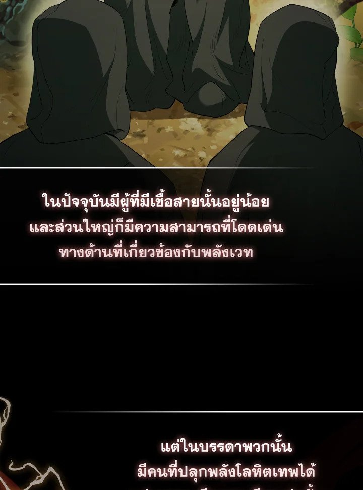 The Extra Is Too Powerful ตอนที่ 40 108