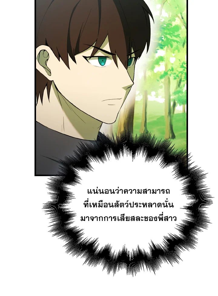 The Extra Is Too Powerful ตอนที่ 40 111