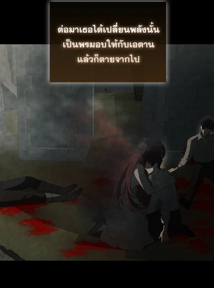 The Extra Is Too Powerful ตอนที่ 40 117